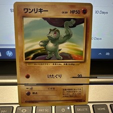 MACHOP NO. 066 BASE SET POKEMON TCG CARD- JAPANESE COMMON 1996 - LP