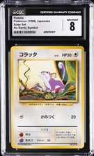 1996 POKEMON JAPANESE BASE SET NO RARITY SYMBOL #19 RATTATA CGC 8