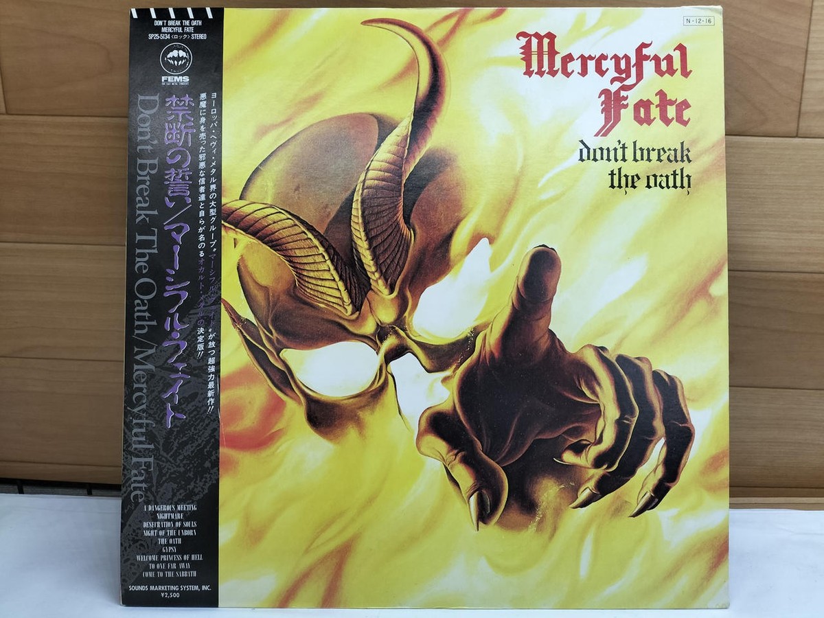 Mercyful Fate/Don't Break The Oath, Japan Issue, with Obi, Vinyl