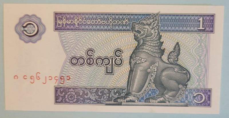 MYANMAR ONE (1) KYAT UNCIRCULATED BANKNOTE,  Combined Shipping Given.