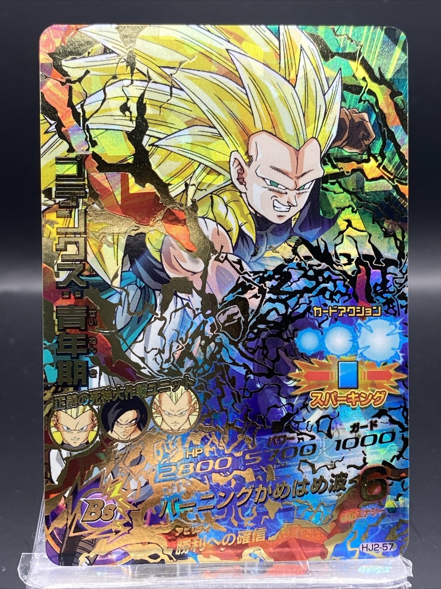 Gotenks Ultimate Rare Super Dragon Ball Heroes Japanese Holo