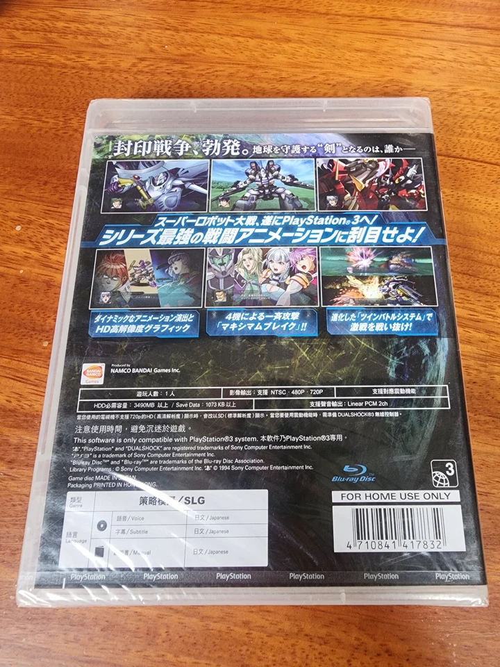 Super Robot Wars OG PS3 (Japanese Version) Brand New Sealed - Image 2 of 2