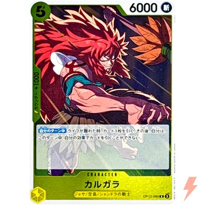 Kalgara OP12-099 R Legacy of the Master - ONE PIECE Card Game