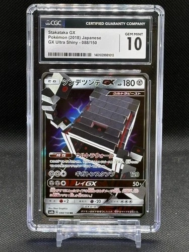 Stakataka GX 2018 Pokemon Japanese GX Ultra Shiny #088/150 CGC Gem Mint 10