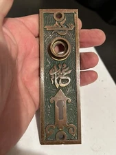 ANTIQUE MALLORY WHEELER ARABIC 5 11/16 x 1 3/4” CAST BRASS DOOR KNOB BACK PLATE