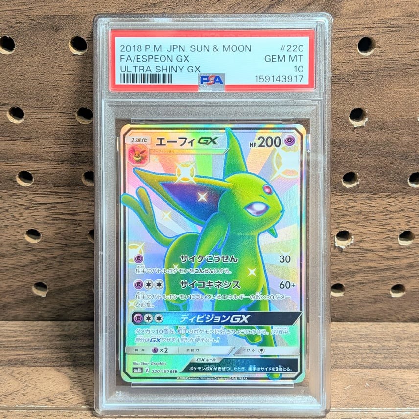 Pokemon Japanese Espeon GX SSR PSA 10 Gem Mint GX Ultra Shiny SM8b 220/150 #80b7