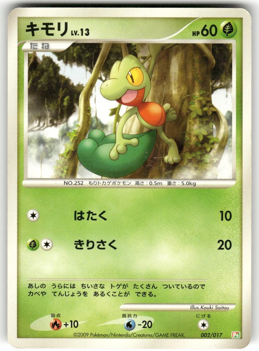 Arceus Lv.X Deck: Grass & Fire Pokémon TCG Cards for sale | eBay