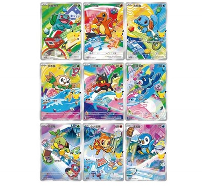 Pokémon 30th Anniversary First Partner Set Vol.1 sealed set (8