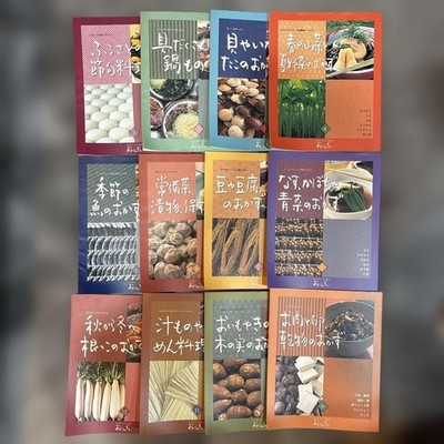 Grandma'S Japanese Cuisine Delicious Side Dishes Series Volumes 1-12 Set