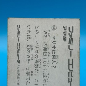 Luigi Super Mario Bros Card Family Computer Amada Nintendo Game Retro Japan #248