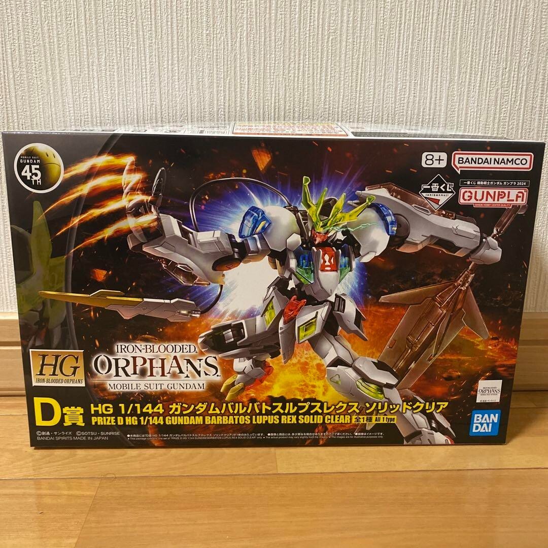 Ichiban Kuji Mobile Suit Gundam Gunpla 2024 D Prize Gundam