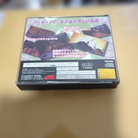 Wizardry Nemesis Sega Saturn Edition