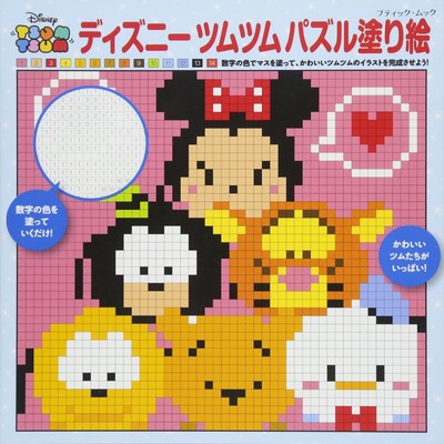 Disney Tsumtsum Puzzle Coloring Book Japanese Book Nurie Kawaii Mickey Minnie Ebay