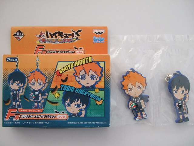 Shoyo Hinata Tobio Kageyama Rubber Strap Key Chain Haikyu Haikyuu