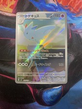 Togekiss Art Rare M2a MEGA Dream ex 203/193 Japanese Pokémon TCG NM