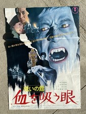Lake of Dracula Michio Yamamoto Shin Kishida Sanae Emi Midori Fujita Bela Lugosi