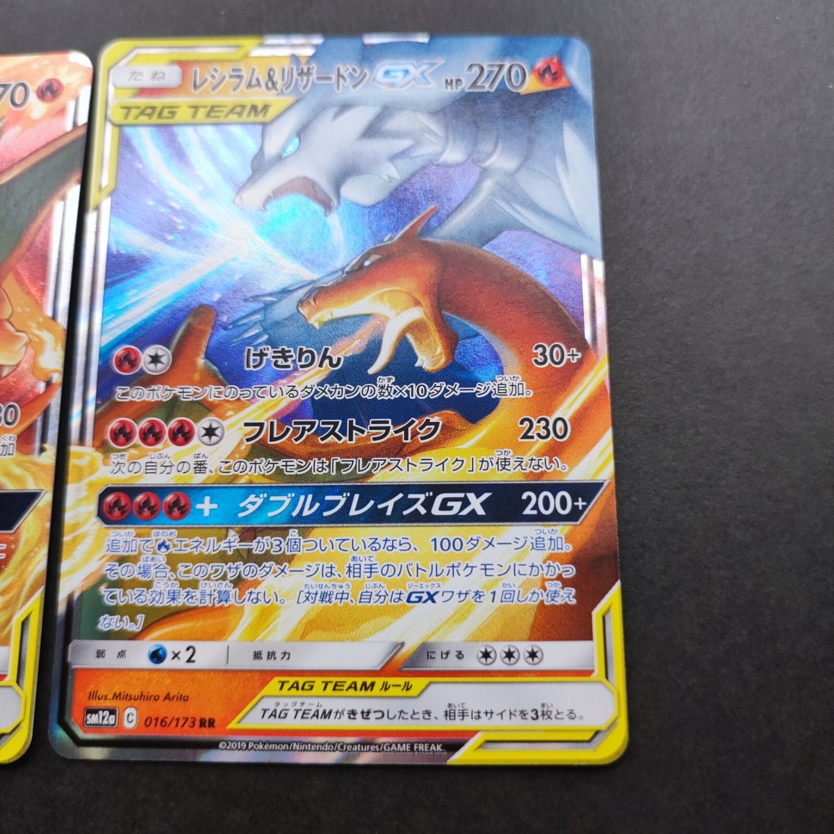 Pokemon Card Tag Team Charizard & Reshiram & Braixen GX RR Pokemon Card Tag Team Charizard & Reshiram & Braixen GX RR