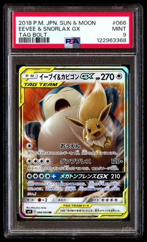 PSA 9 Eevee & Snorlax GX 066 Pokemon Sun Moon Tag Bolt Japanese 2018