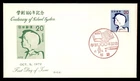 Mayfairstamps Japan FDC 1972 Child Centenary of School System First Day Cover aa
