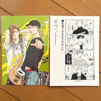 Given Volume 3 Illustration Card Animate Volume 3 Purchase Benefit