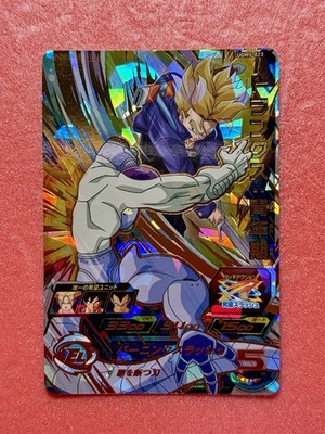 SS Trunks Frieza Super Dragon Ball Heroes UR Card UGM5-023 Bandai SDBH 2022