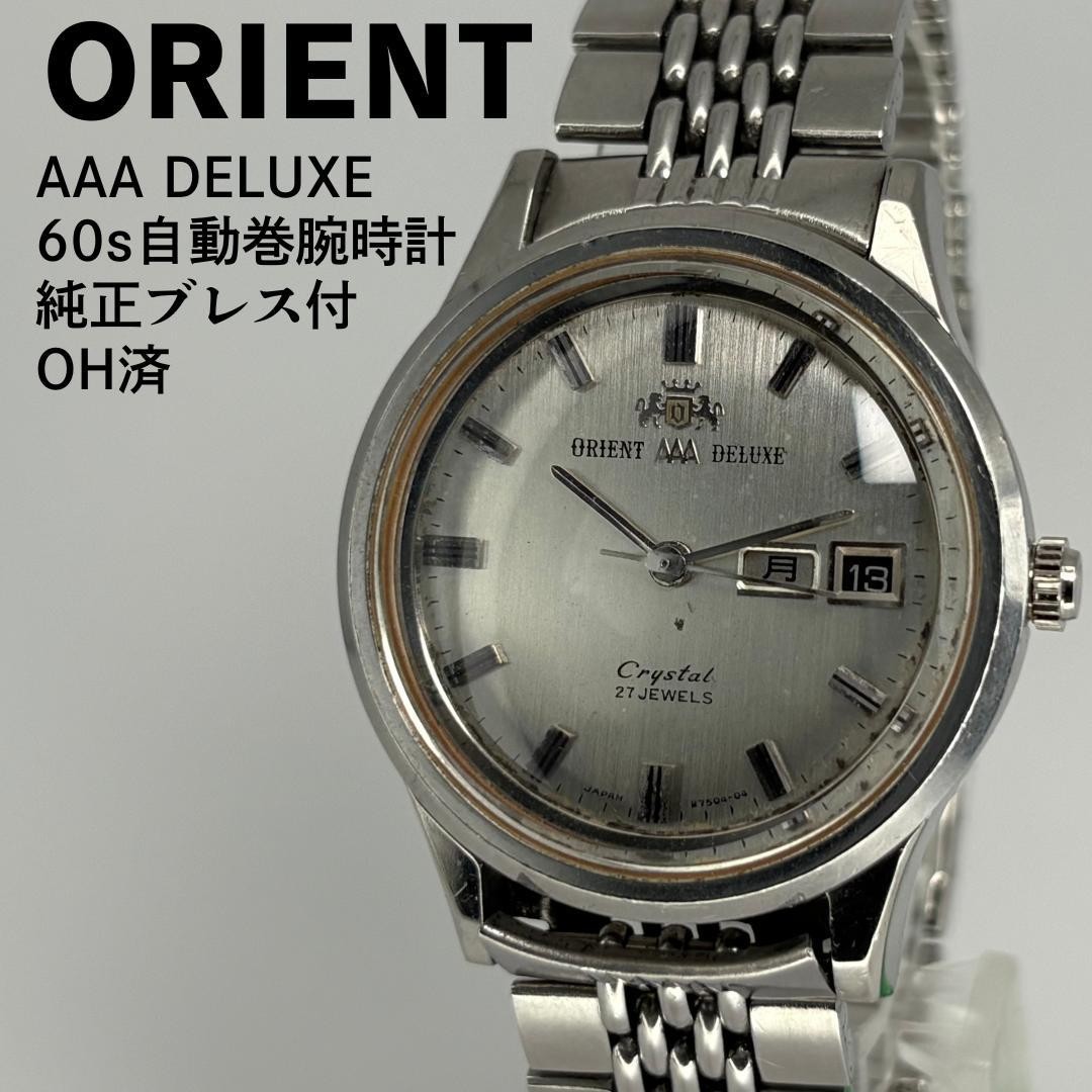 Stainless Vintage AAA DELUXE Silver ORIENT Automatic 1960s Dial Wristwatch - VintageWatches.PK Stainless Vintage AAA DELUXE Silver ORIENT Automatic 1960s Dial Wristwatch - vintagewatches.pk