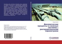 Vidadi Musaew | Dinamicheskie Processy W Slozhnyh Sistemah C Raspredelennymi...