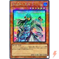General Raiho of the Ice Barrier - Secret Parallel Rare TW01-JP024 - YuGiOh