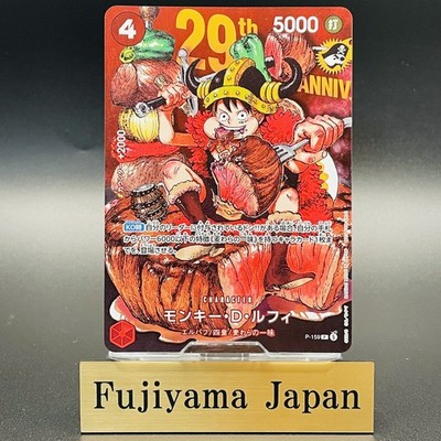 Luffy P-159 Shonen Jump Promo Regular Card ONE PIECE Karte Japanese 2026