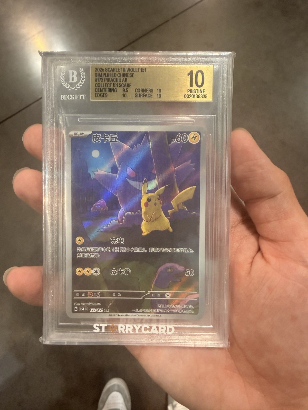 Chinese Exclusive Pikachu 172/151 AR Holo Simplified Chinese BGS 10 2025