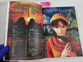 Shenmue 2 II Dreamcast Strategy Guide Book art artbook Japanese Japan shen mue