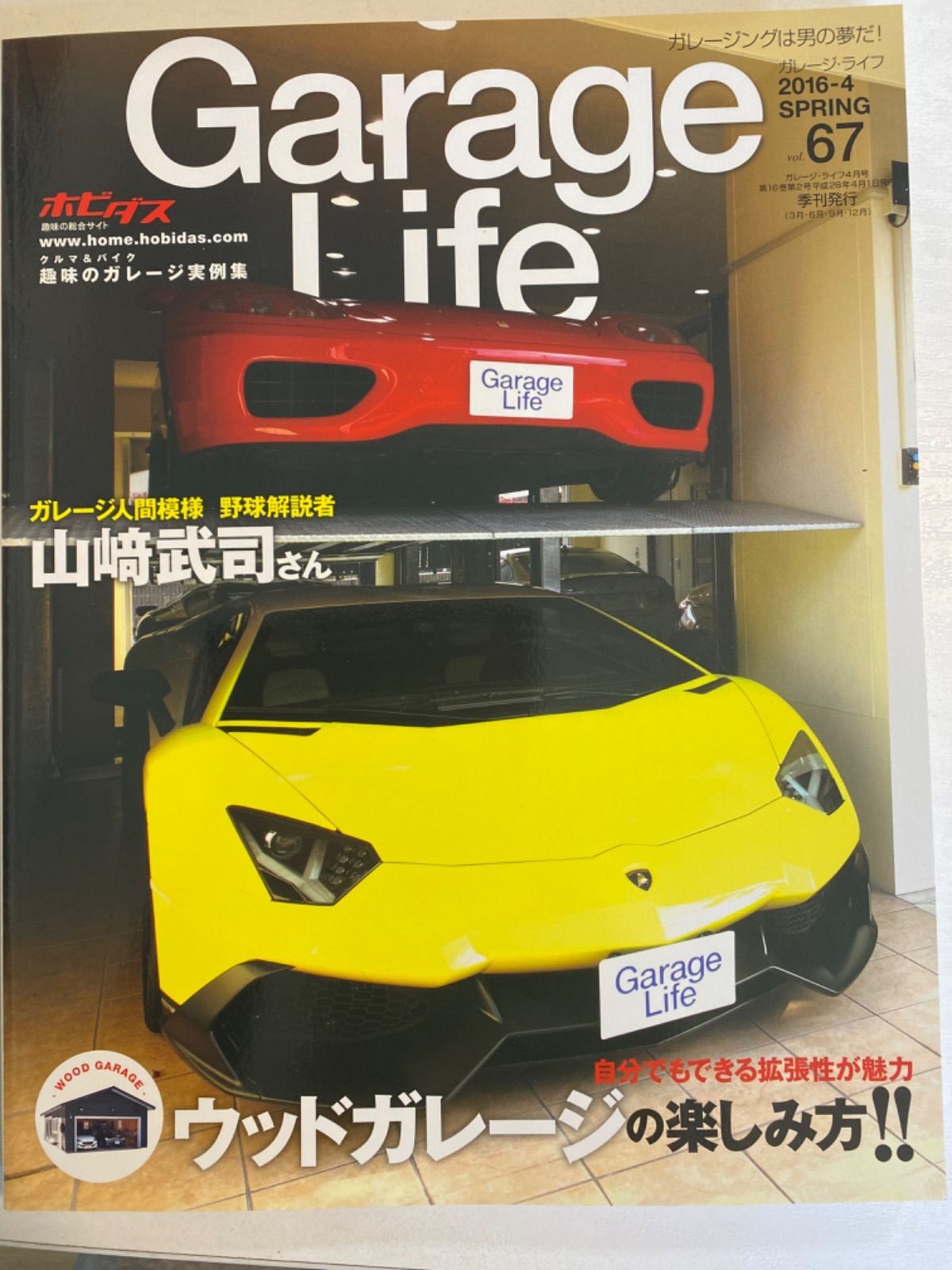 Garage Life 2016/4 Vol.67 Car & Garage Examples Japanese Magazine Used