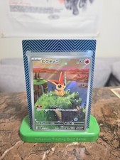 Victini 097/086 SV11B: Black Bolt Holo (Japanese)