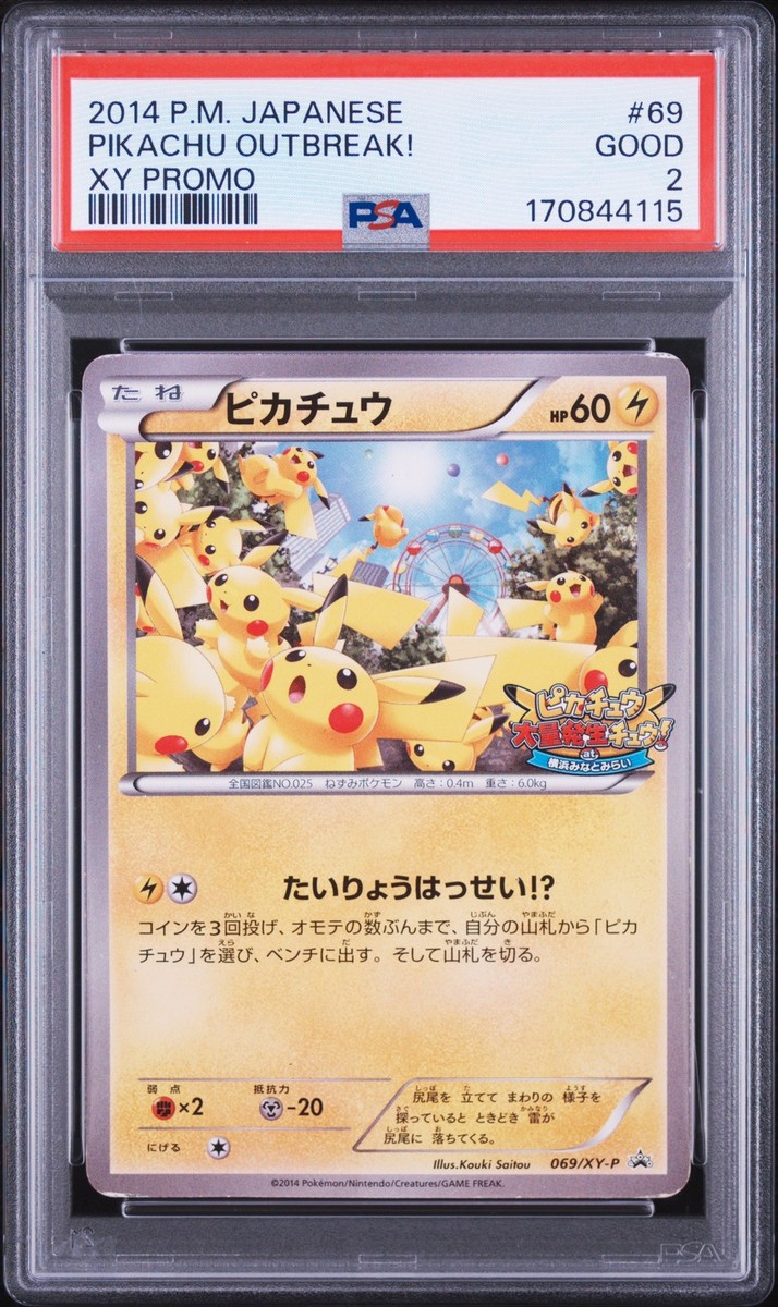 Pikachu - 069/XY-P 069/XY-P XY-P: Xy Promos Regular (Japanese) for
