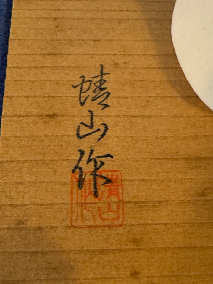 Muñeca bisque Okimono Hakata firmada por Rakuzan sobre tapete de madera, “Sado Okesa”. Libro Foto 3 de 4