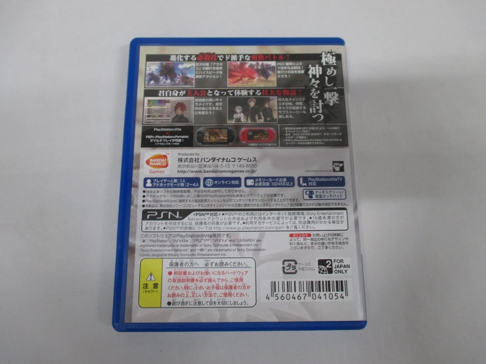 PS Vita -- God Eater 2 -- PlayStation Vita, JAPAN Game. 61870 - Image 3 of 4