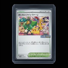 Celebration Fanfare - 174/SV-P 174/SV-P Sv-P Promotional Cards