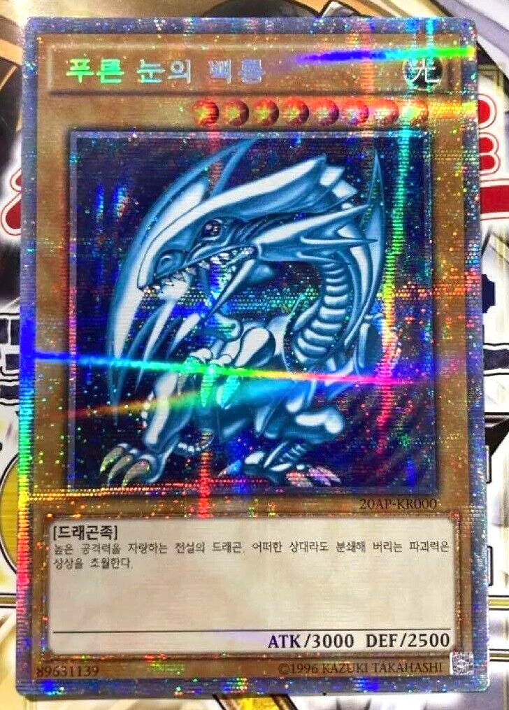 Yugioh Blue-Eyes White Dragon 20AP-KR000 Prismatic Secret Rare