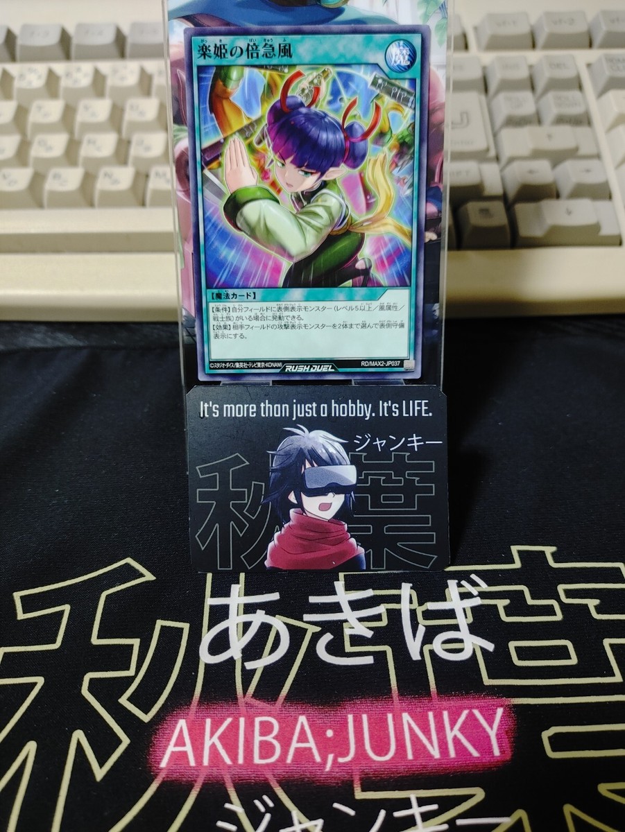 RD/MAX2-JP037 Music Maiden's Twin Squall Yu-Gi-Oh Rush Duel RD/MAX2-JP037 Music Maiden's Twin Squall Yu-Gi-Oh Rush Duel
