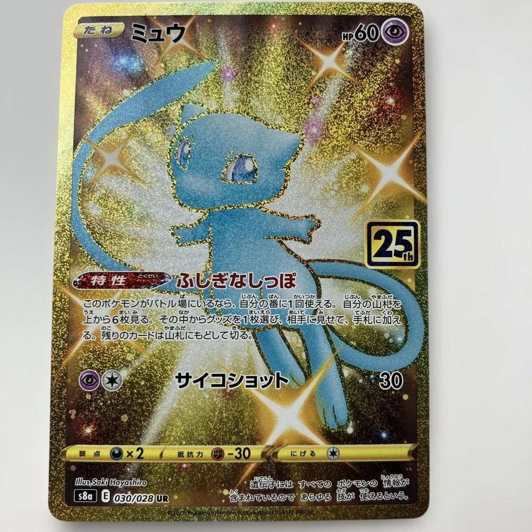 Las mejores ofertas en Mew 030/028 S8a: 25th Anniversary