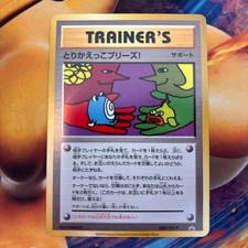 Trade Please! #282/XY-P Prices | Pokemon Japanese Promo | Pokemon