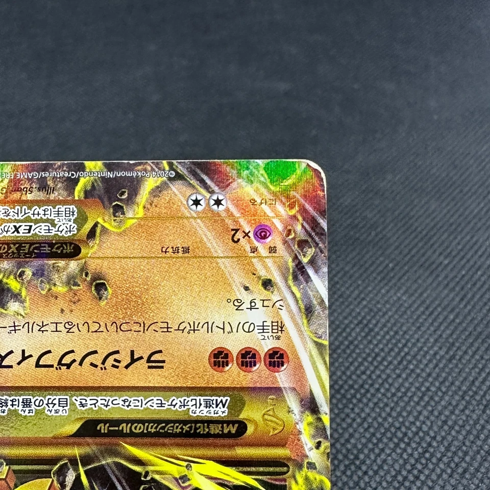 Mega Lucario EX 105/096 UR Furious Fists Rising XY3 Japanese Pokemon Card #F13B - Image 4 of 4