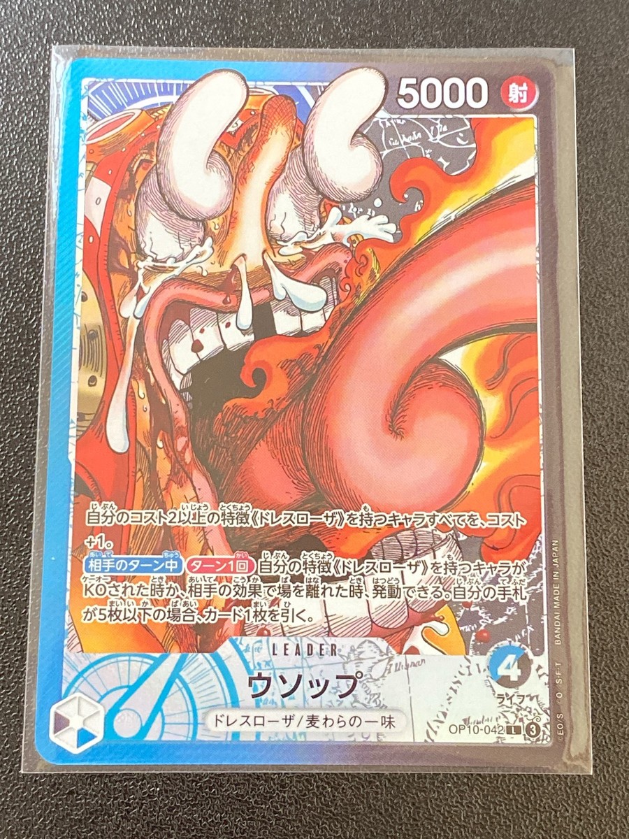 Usopp OP10-042 L ONE PIECE Card BASE SHOP Limited Card Collection