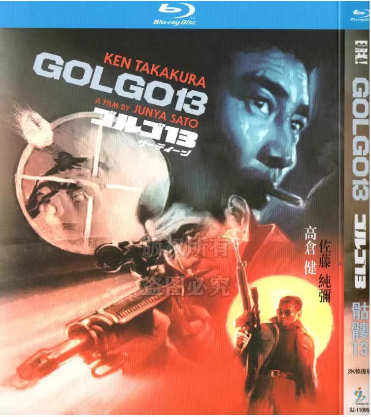 1973 Japanese Movie Golgo 13 Day Blu-ray Region ALL English Subtitles Boxed
