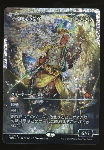 Herald of Eternal Dawn (JP) -Fracture Foil - Showcase - MTG Foundations - RareCo