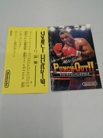 Nintendo Mike Tyson Punch Out Famicom Software KqY03