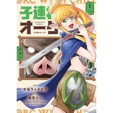 Lone Orc Vol 1 Houbunsha Comics Japanese Manga Used