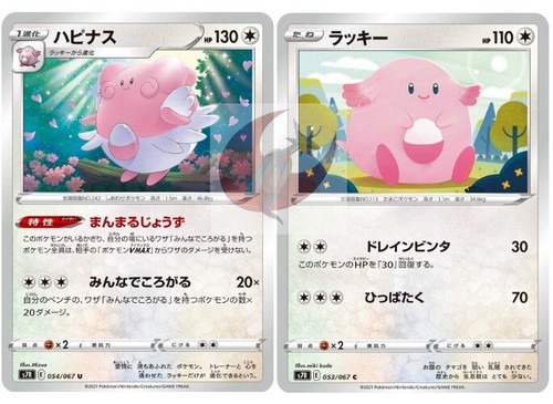 Pokemon card s7R 054/067 Blissey Evolution Set Sword & Shield MINT - 第 1/2 張圖片