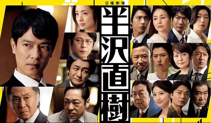 Japanese Drama No English subalt Hanzawa Naoki 新 半沢直樹(2020