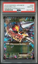 M Beedrill EX #2 Prices | Pokemon Japanese Premium Champion Pack